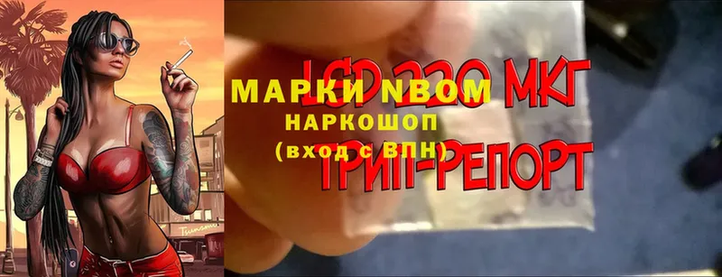 Марки NBOMe 1,8мг  ОМГ ОМГ ONION  Бабушкин 